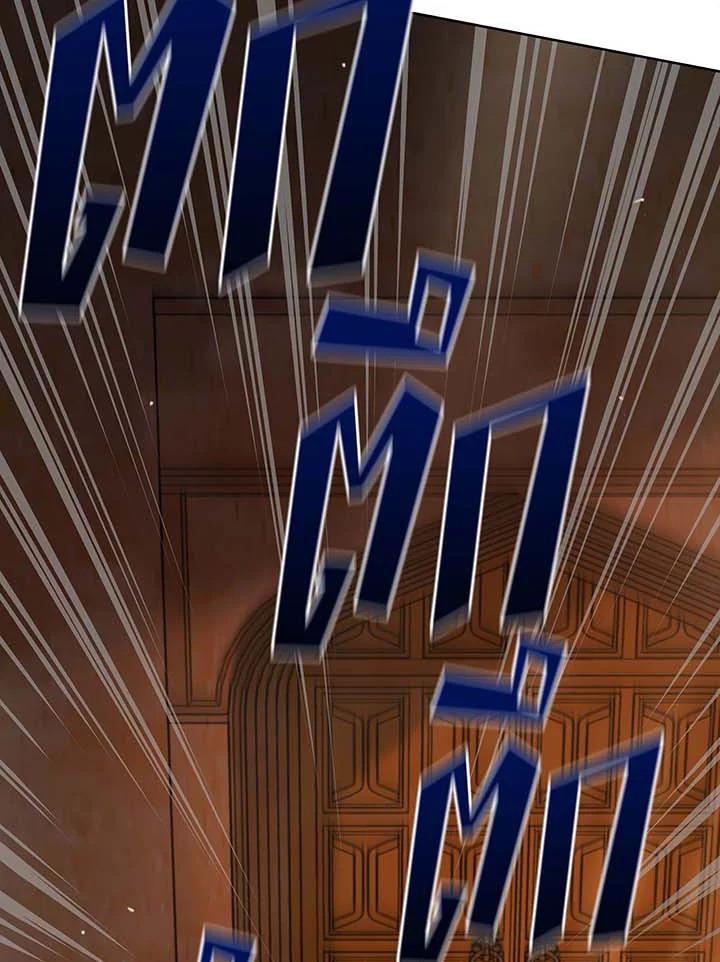 Necromancer Academy's Genius Summoner Chap 142 - Next Chap 143