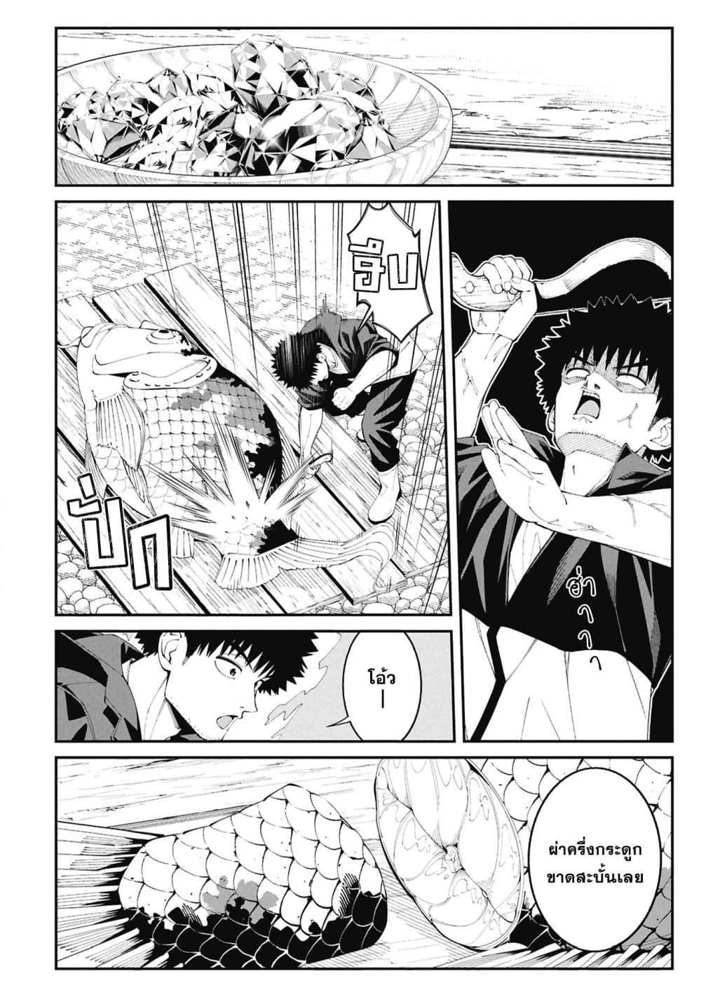 Tsurizao Hitotsu de Isekai Hourou Chap 5 - Next Chap 6