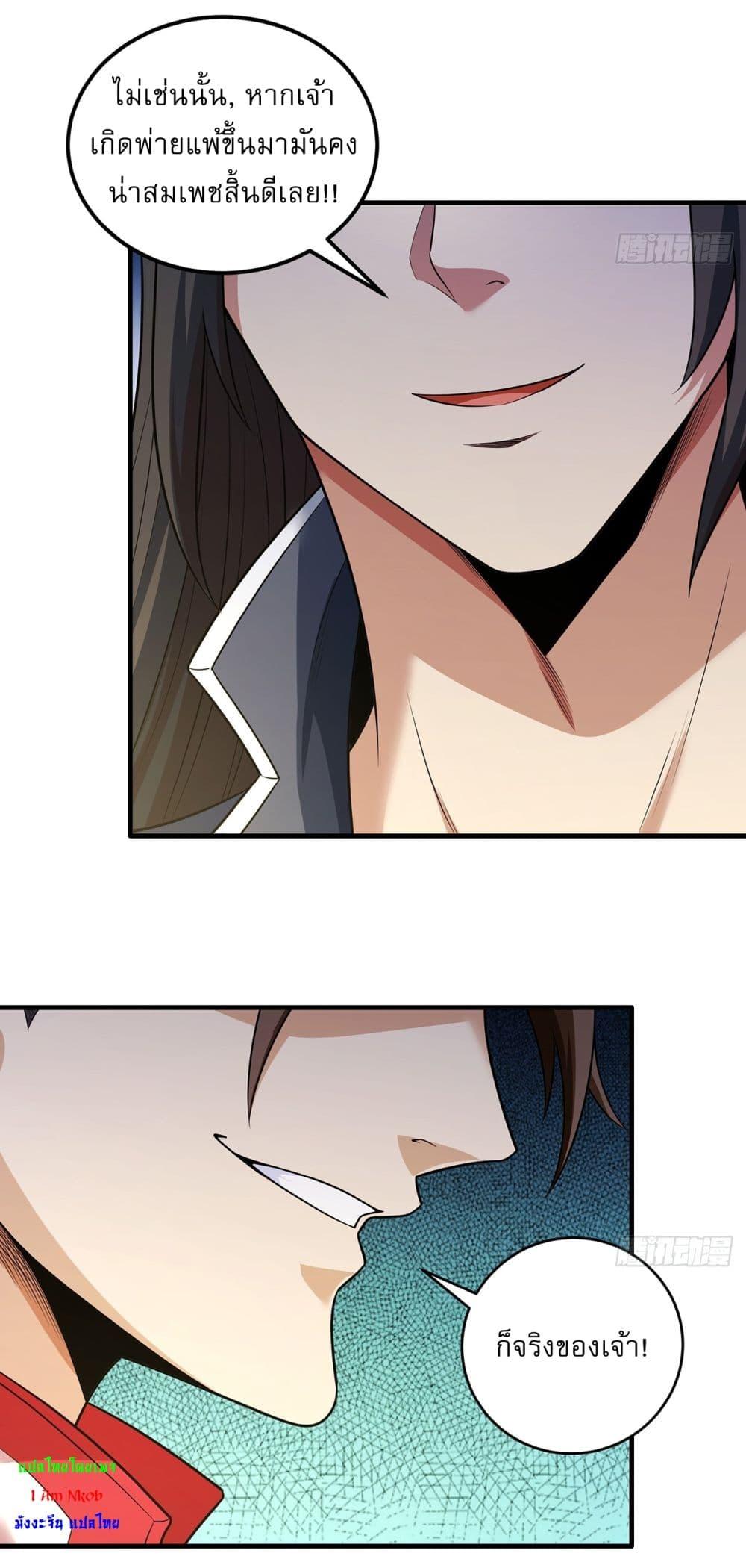 God of Martial Arts Chap 682 - Next Chap 683