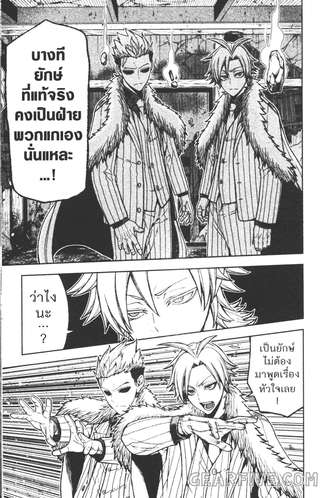 Tougen Anki Chap 32 - Next Chap 33