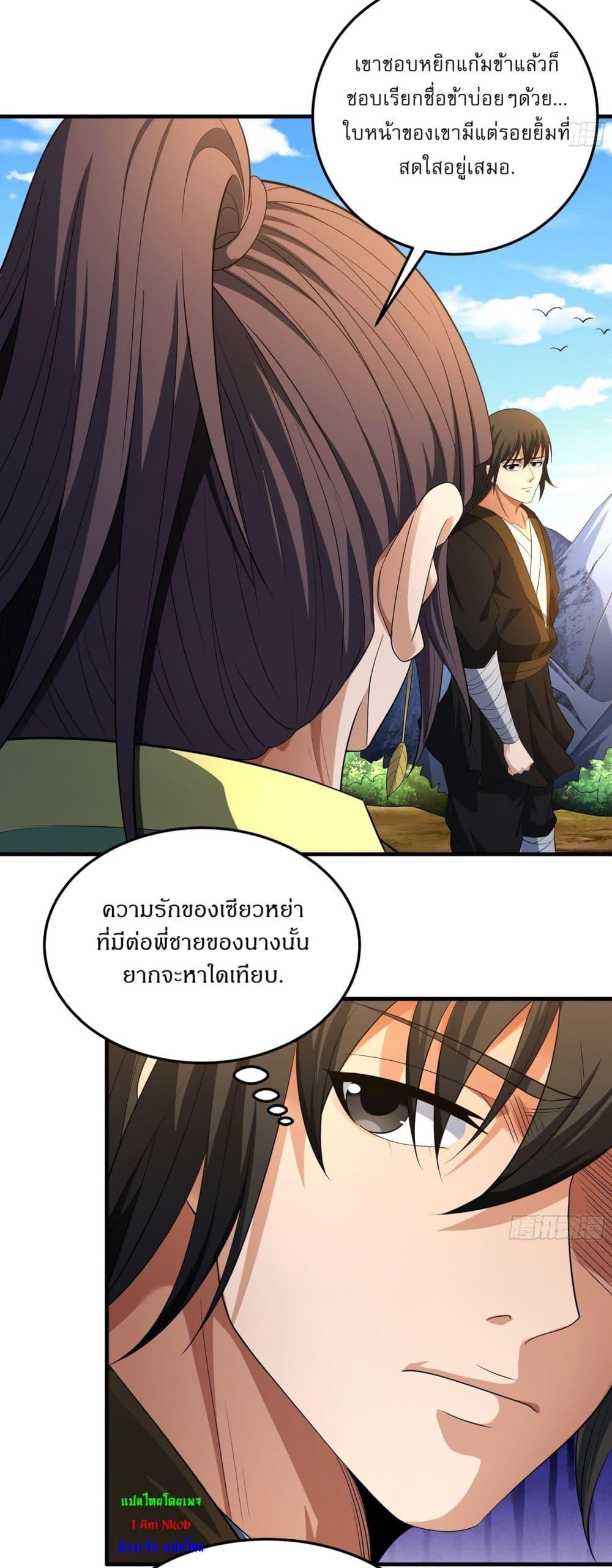 God of Martial Arts Chap 703 - Next Chap 704