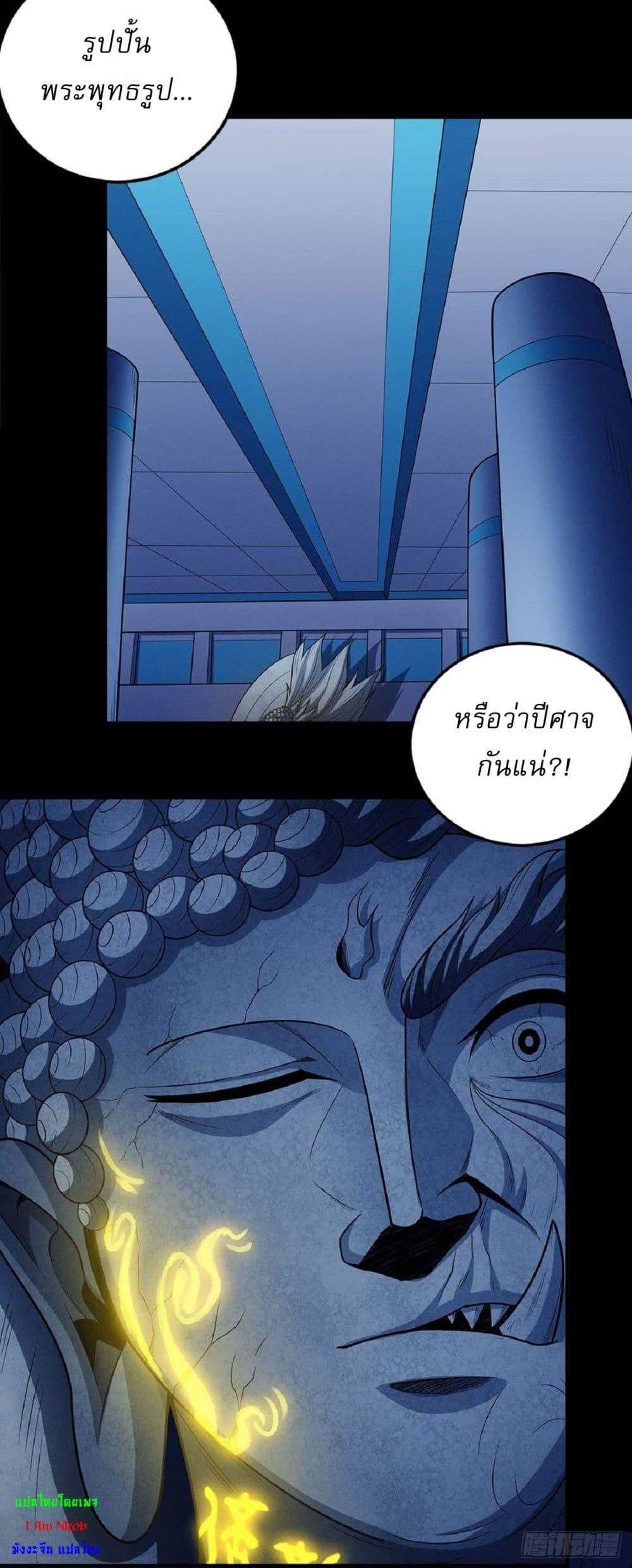 God of Martial Arts Chap 632 - Next Chap 633