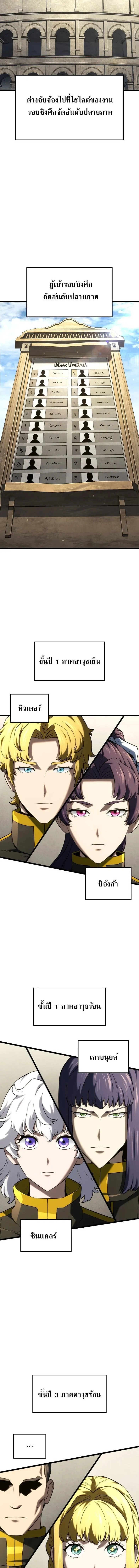 Revenge of the Iron-Blooded Sword Hound Chap 146 - Next Chap 147