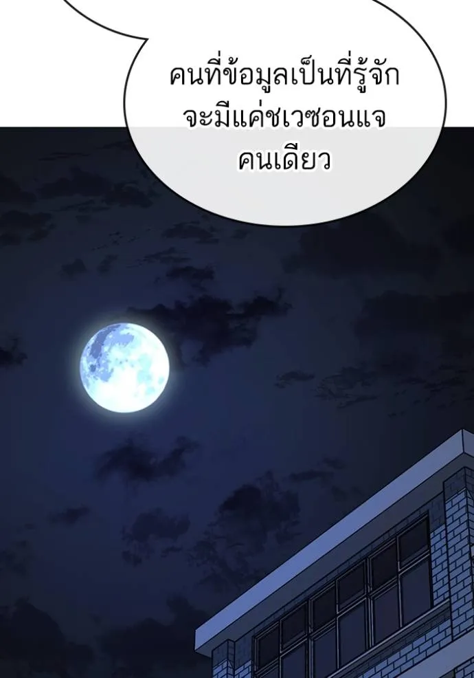 Reality Quest Chap 141 - Next Chap 142
