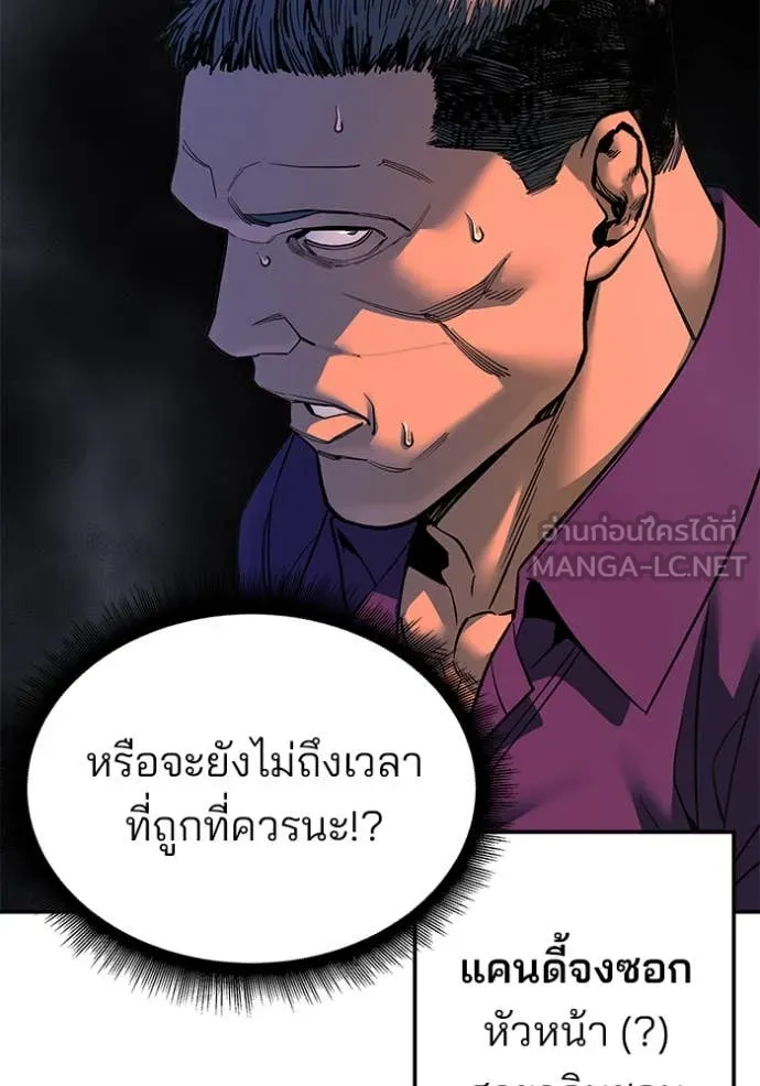The Bully in Charge Chap 164 - Next Chap 165