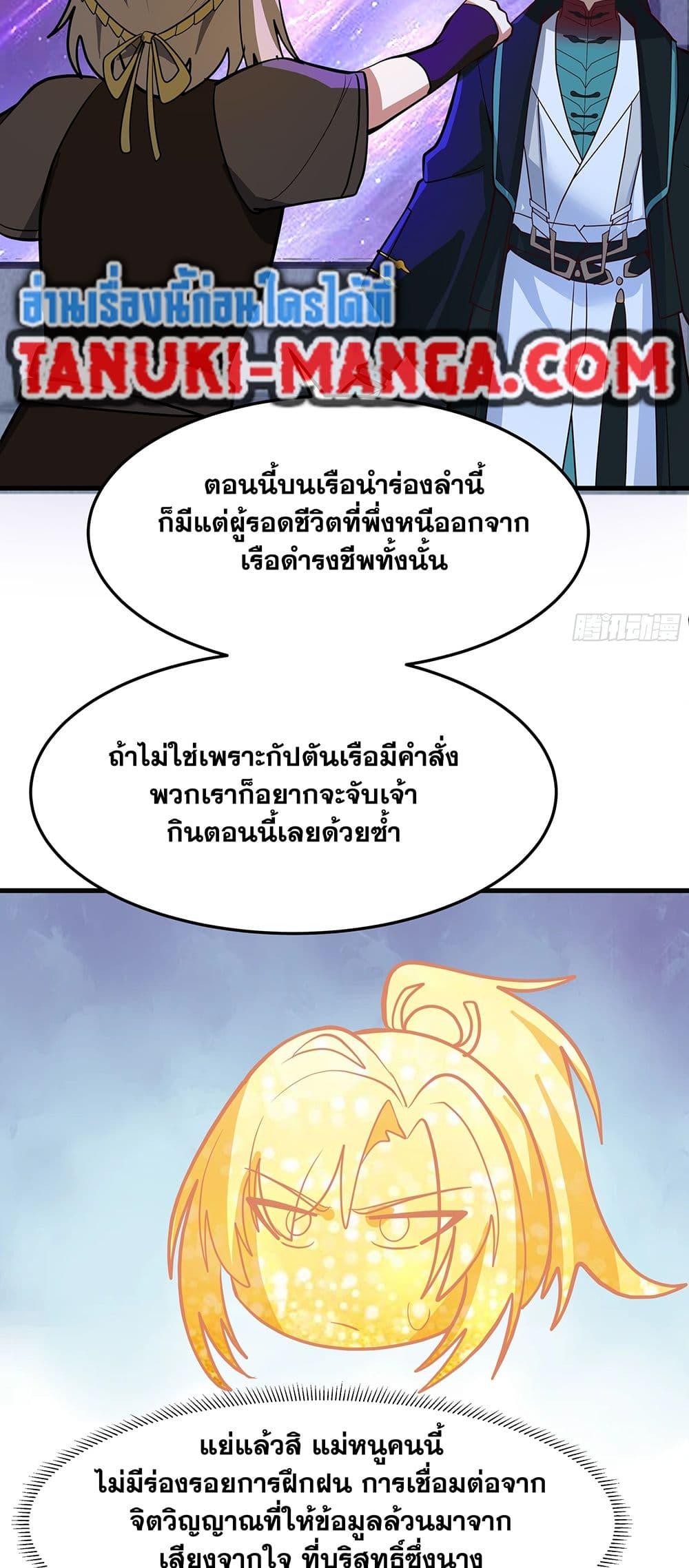 Martial Peak เทพยุทธ์เหนือโลก Chap 3853 - Next Chap 3854