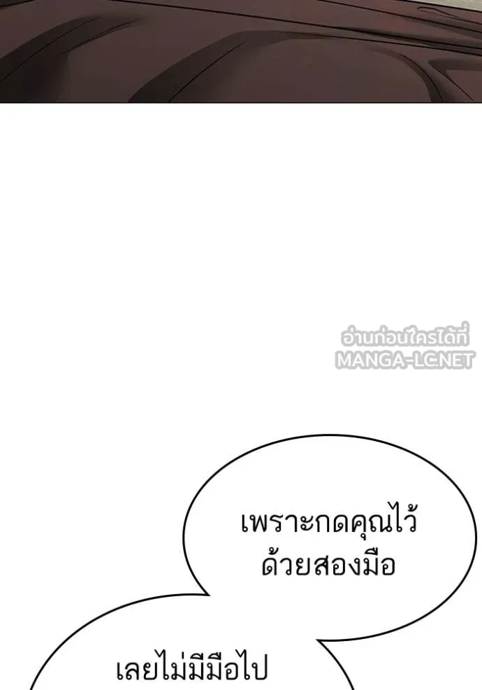 Reality Quest Chap 184 - Next Chap 185