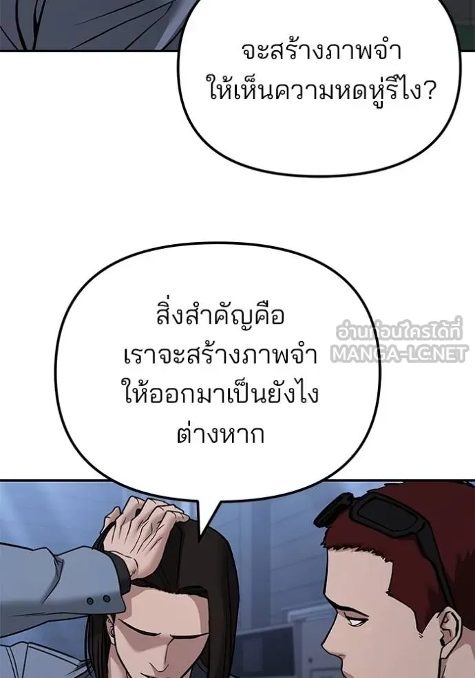 The Bully in Charge Chap 118 - Next Chap 119