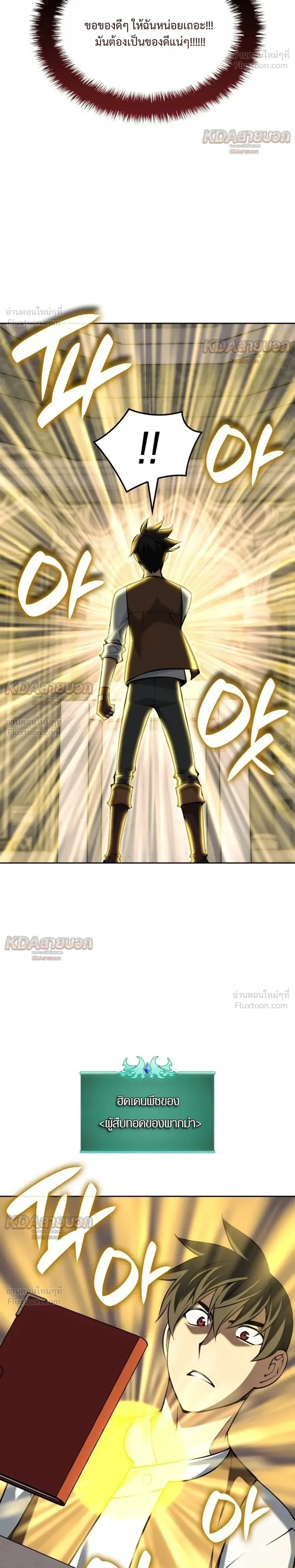 Overgeared Chap 336 - Next Chap 337