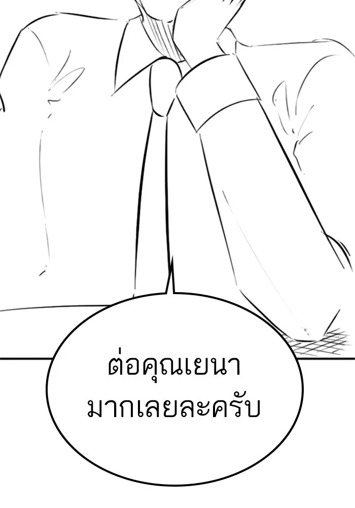 Reality Quest Chap 164.8 - Next Chap 165.8