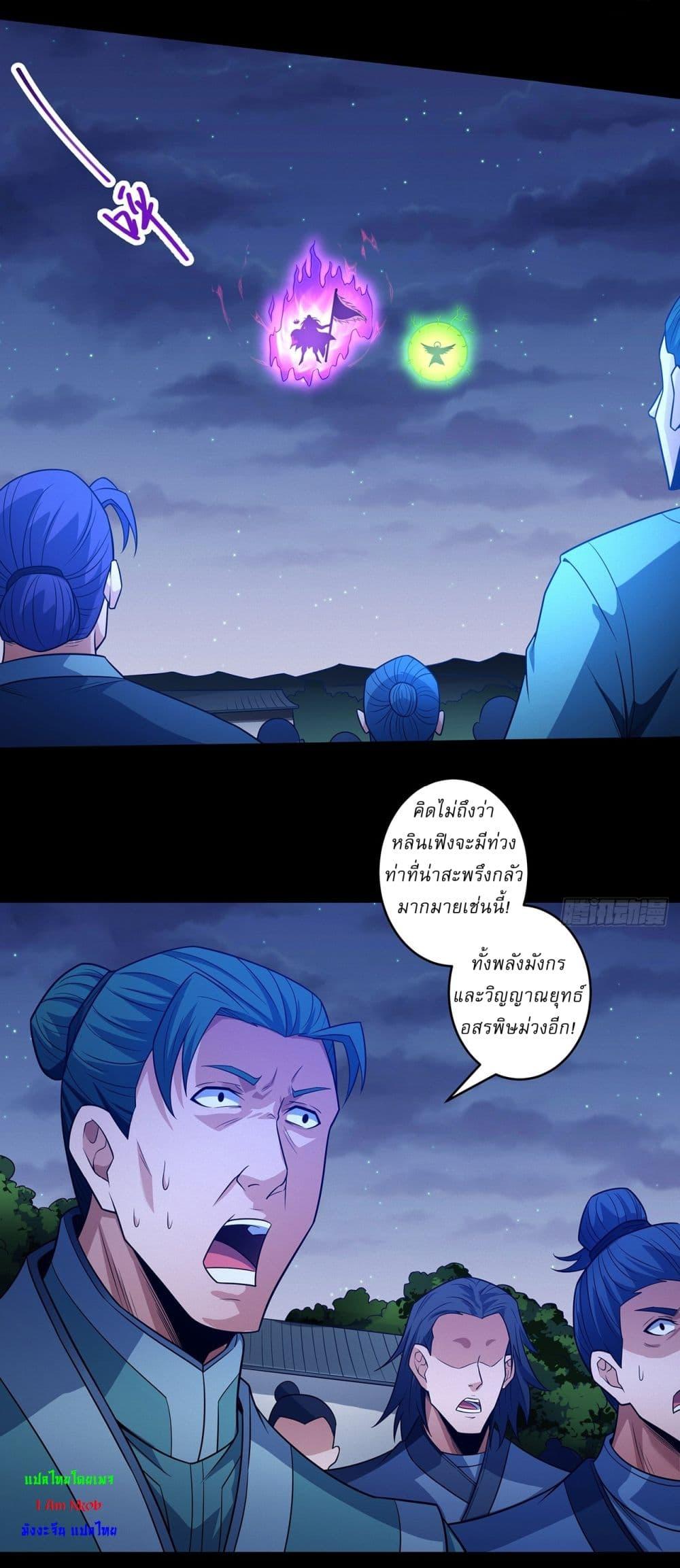 God of Martial Arts Chap 645 - Next Chap 646