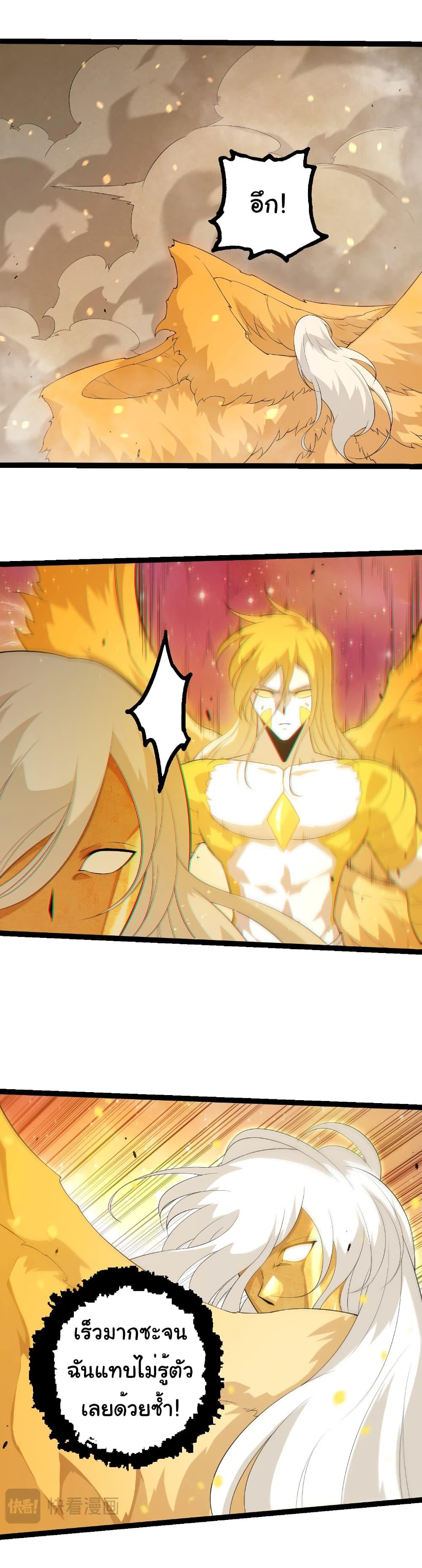 Evolution from the Big Tree Chap 439 - Next Chap 440