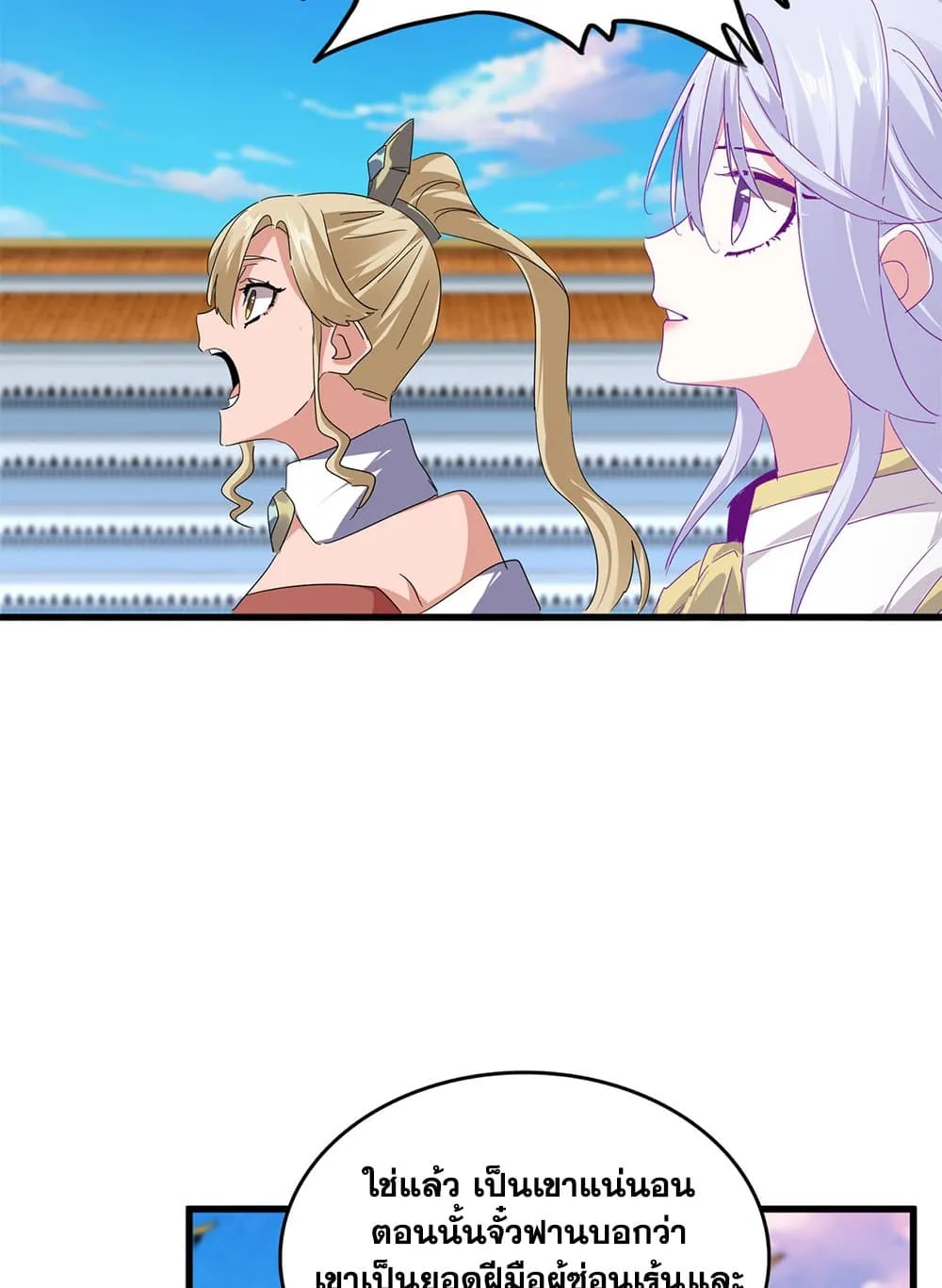 Magic Emperor Chap 742 - Next Chap 743