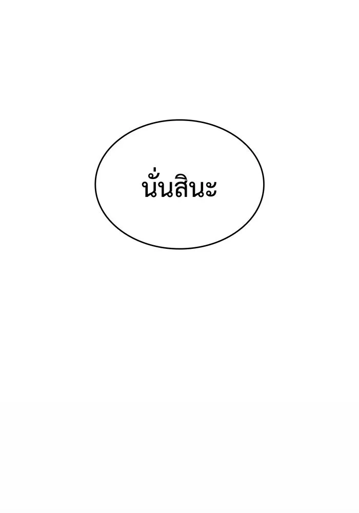 Regressing With the King’s Power – เกิดใหม่พร้อมพลังแห่งราชัน Chap 17 - Next Chap 18