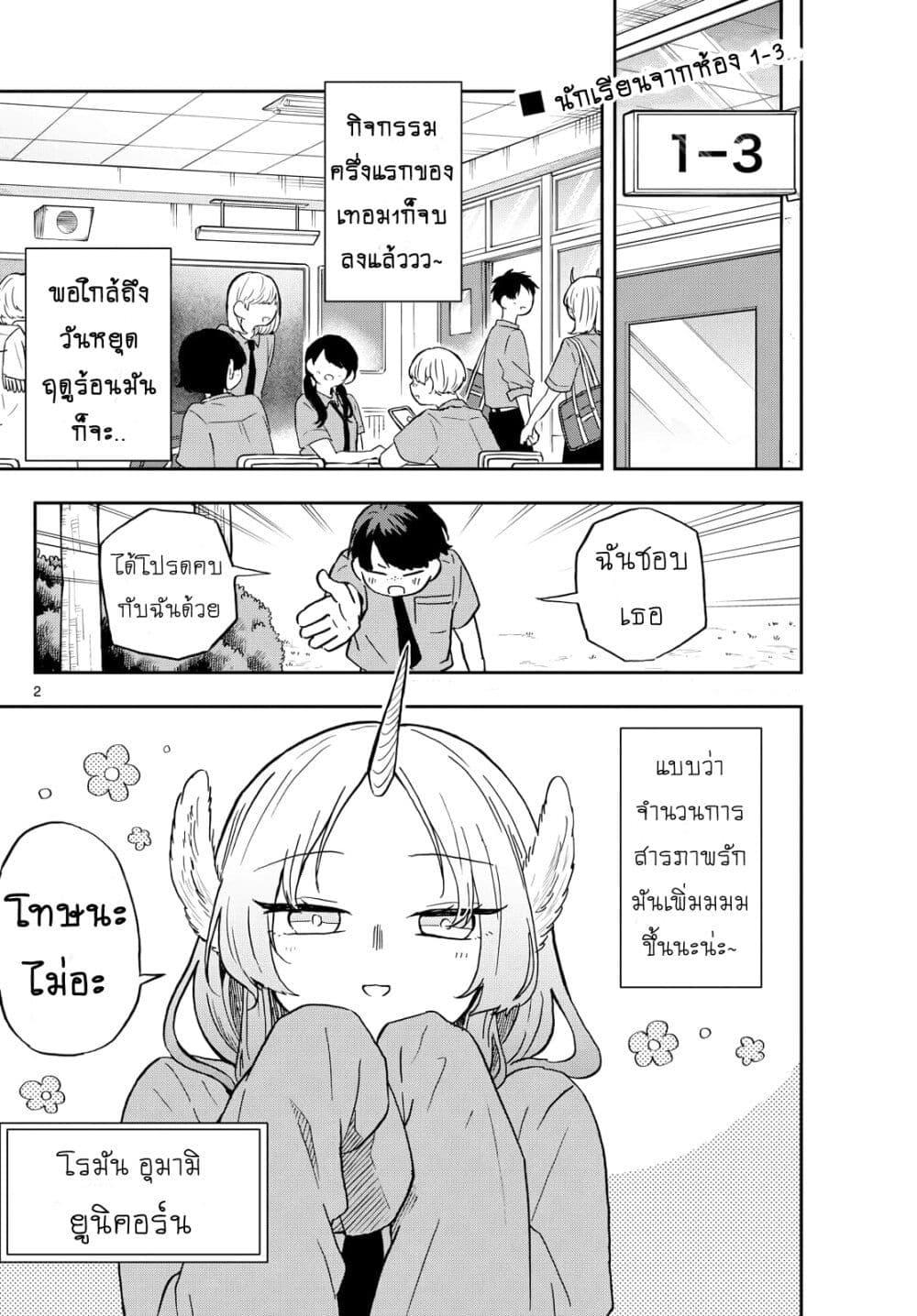 Ogami Tsumiki to Kinichijou. Chap 19 - Next Chap 20