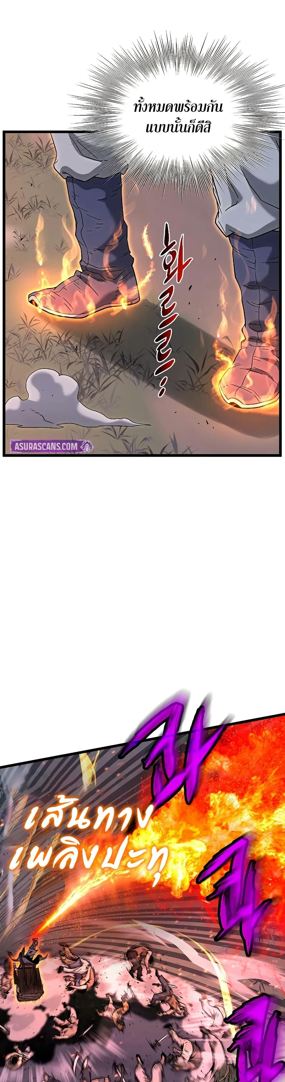 Murim Login Chap 208 - Next Chap 209