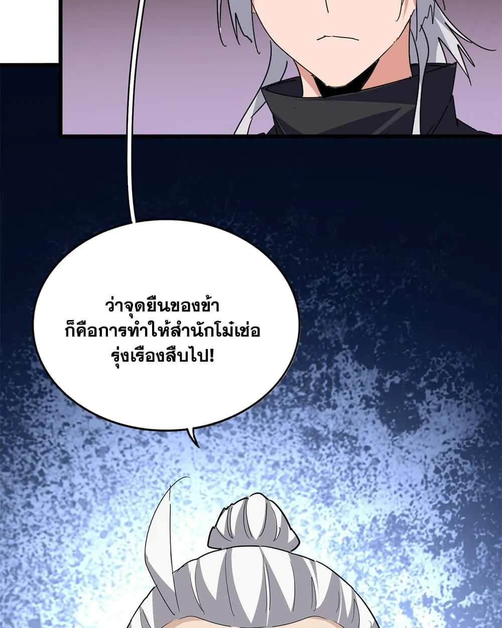 Magic Emperor Chap 783 - Next Chap 784