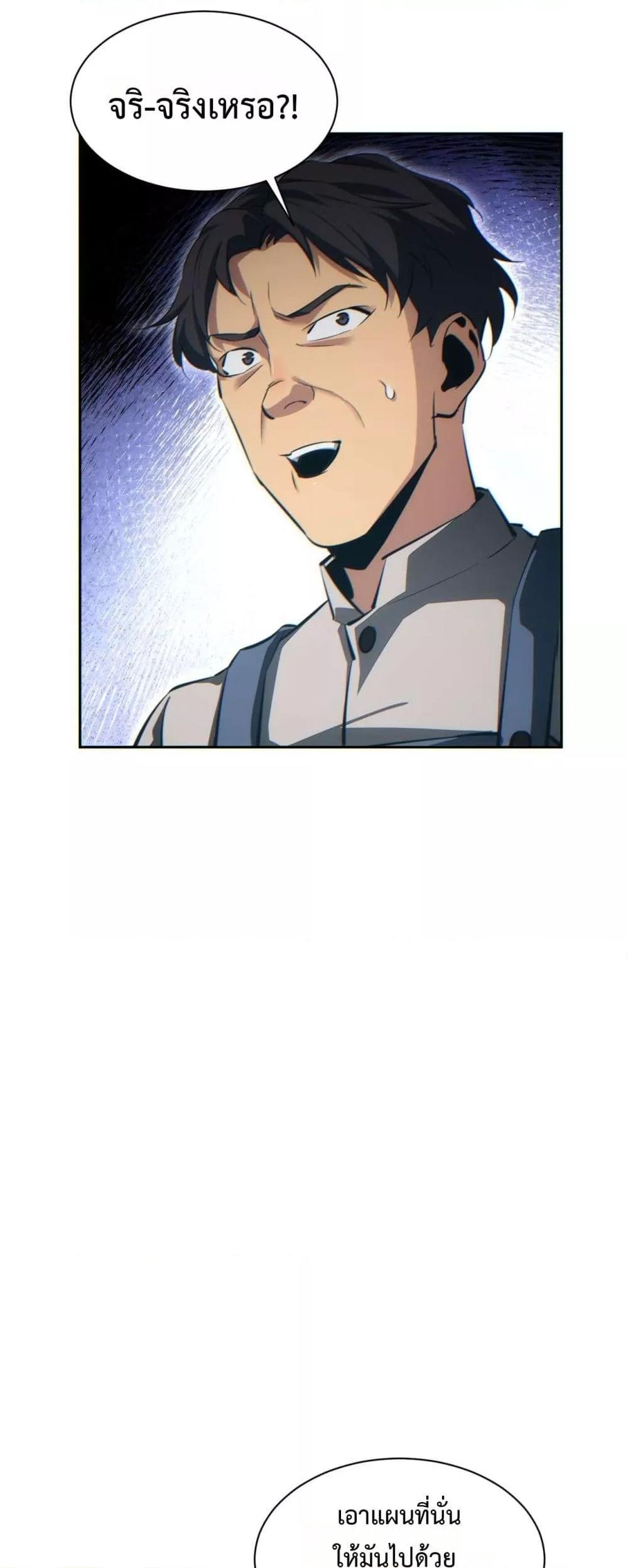 Rebirth in the end times: I reached the top by opening boxes Chap 35 - Next Chap 36