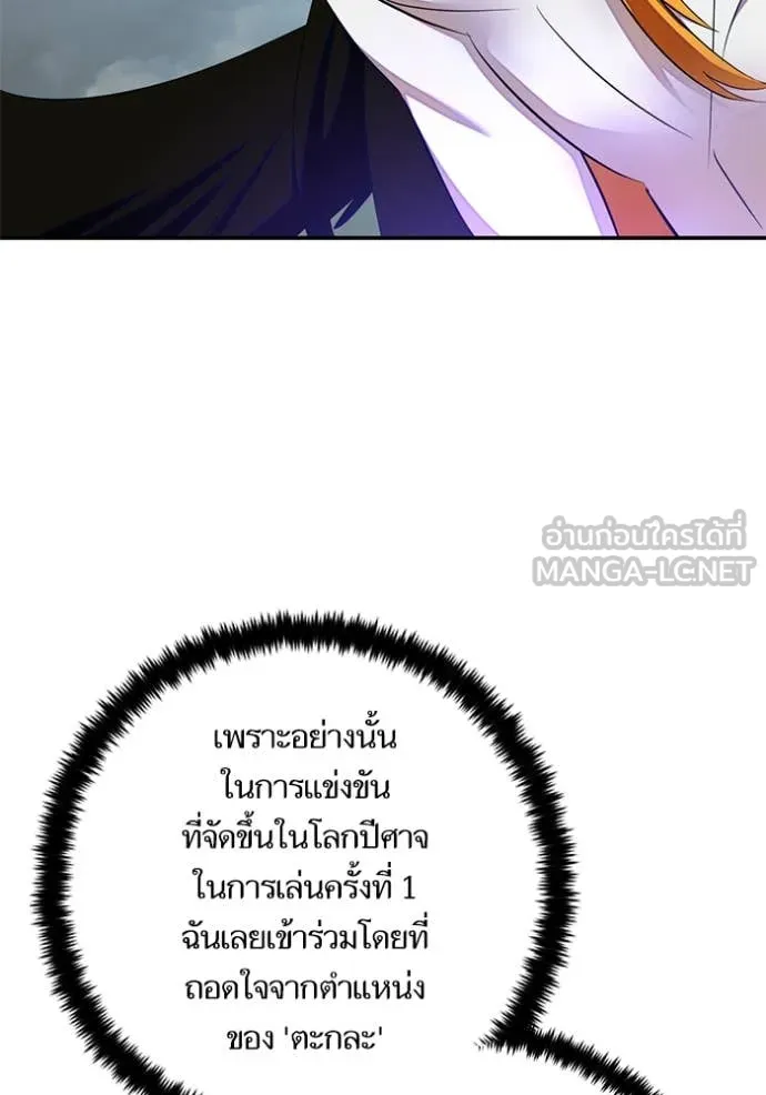 Return to Player Chap 191 - Next Chap 192