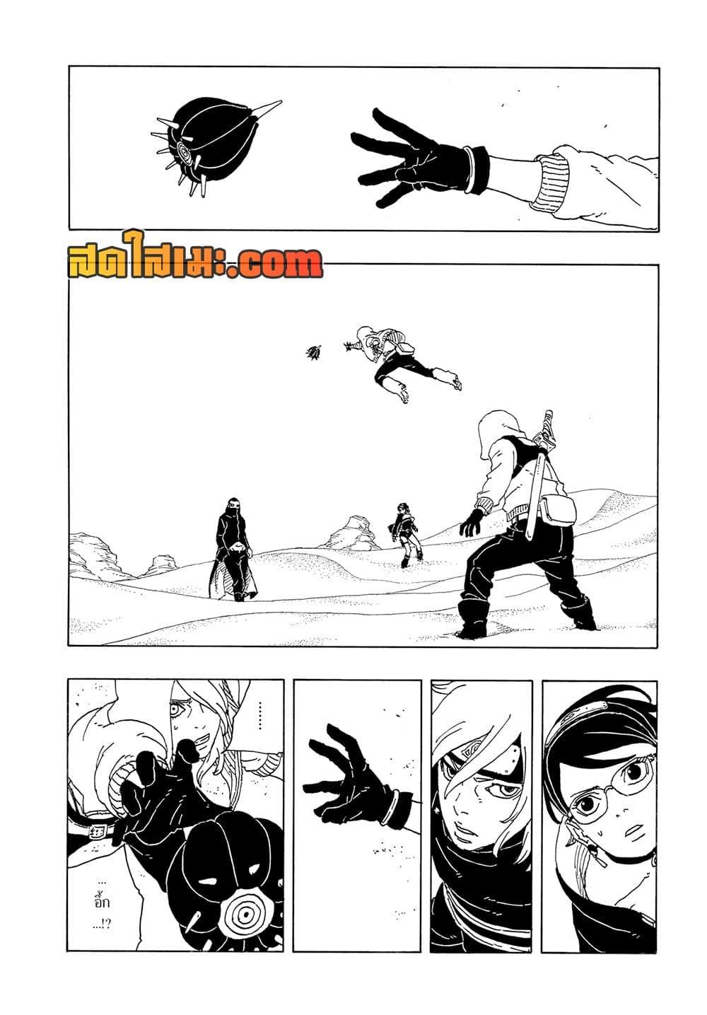 BORUTO - TWO BLUE VORTEX - Chap 18 - Next Chap 19
