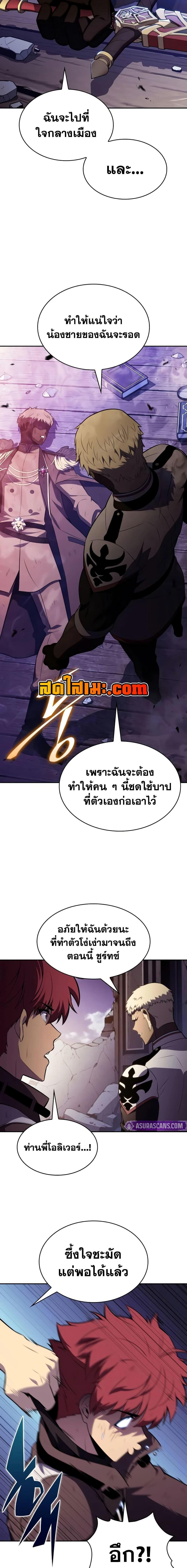 The Regressed Son of a Duke is an Assassin – ลูกชายคนเล็กของดยุกคือมือสังหาร Chap 137 - Next Chap 138