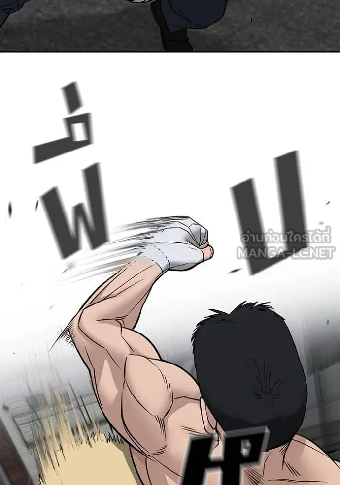 The Bully in Charge Chap 147 - Next Chap 148