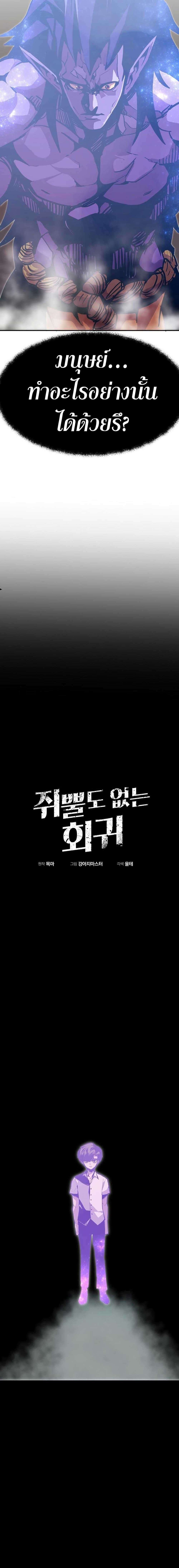 Worthless Regression Chap 77 - Next Chap 78