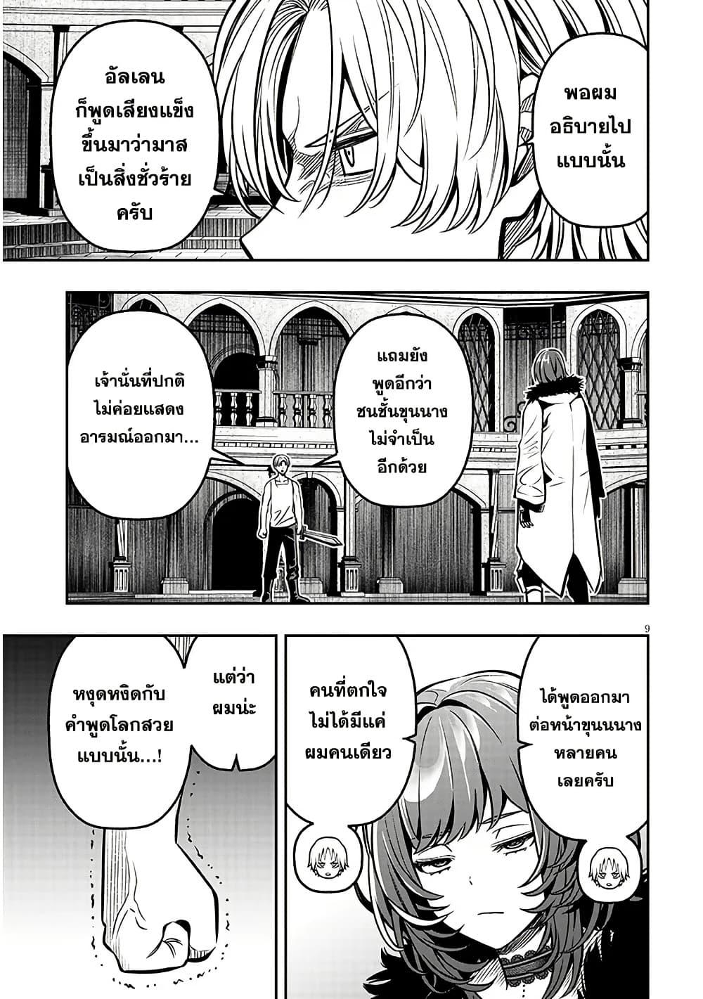 Taida na Akujoku Kizoku ni Tensei Shita Ore Scenario o Bukkowashitara Kikakugai no Maryoku de Saikyou ni Natta Chap 17 - Next Chap 18
