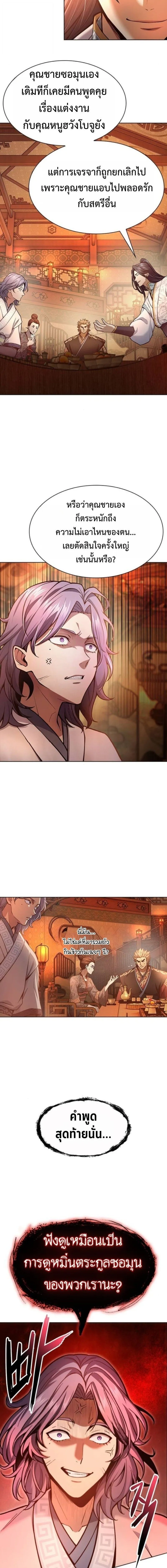 Regression of the Yong Clan Heir Chap 34 - Next Chap 35