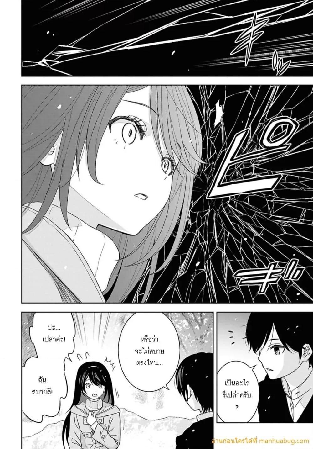 Monogatari no Kuromaku ni Tensei shite Chap 38 - Next Chap 39