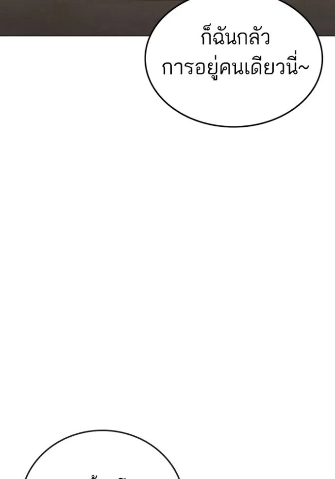 Reality Quest Chap 149 - Next Chap 150