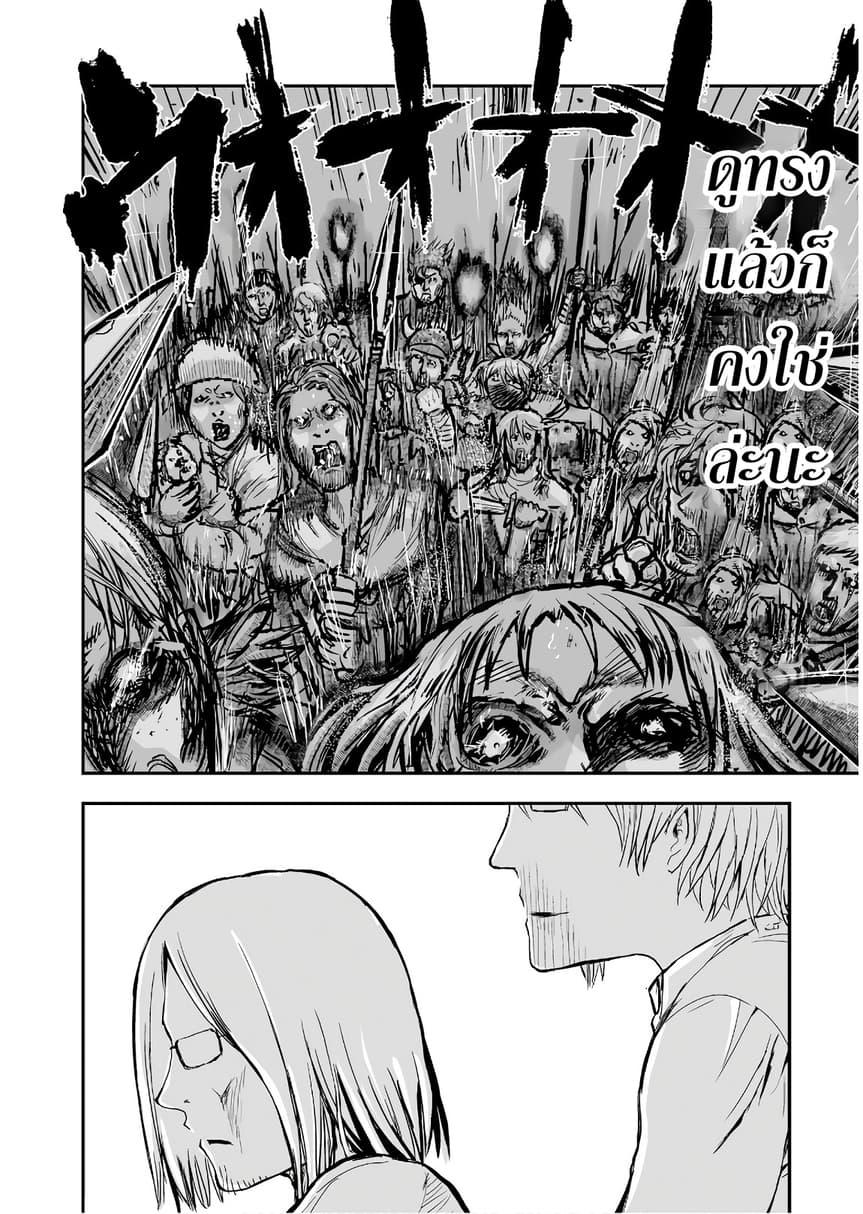 Isekai Ojisan Chap 3 - Next Chap 4