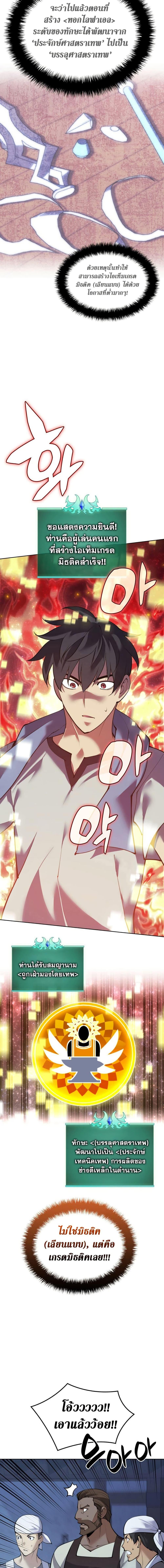 Overgeared  Chap 269 - Next Chap 270