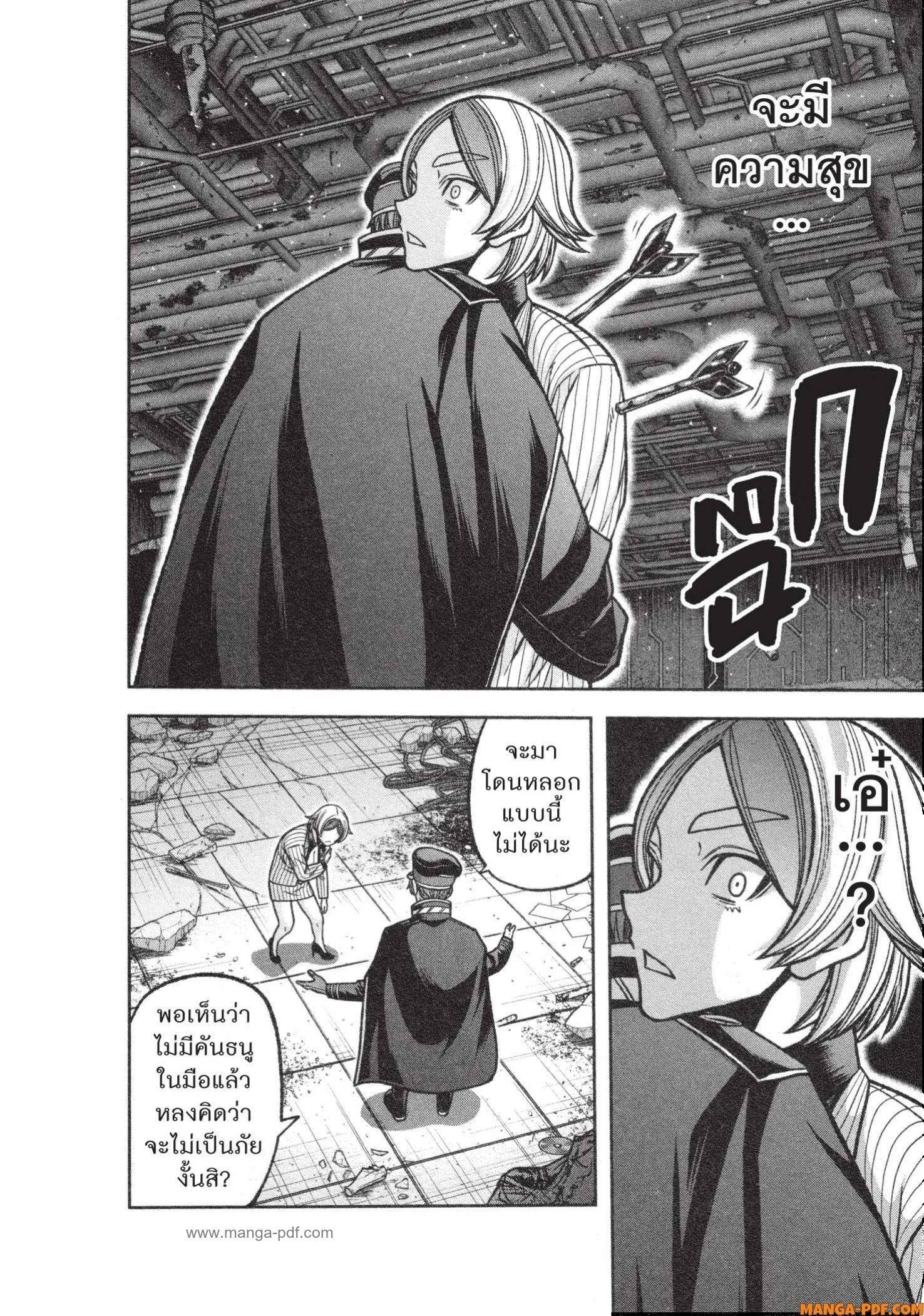 Tougen Anki Chap 119 - Next Chap 120