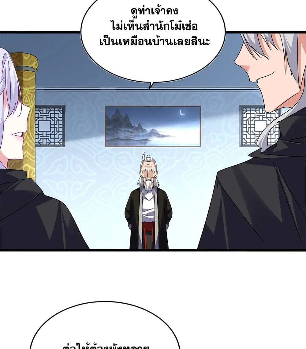 Magic Emperor Chap 782 - Next Chap 783