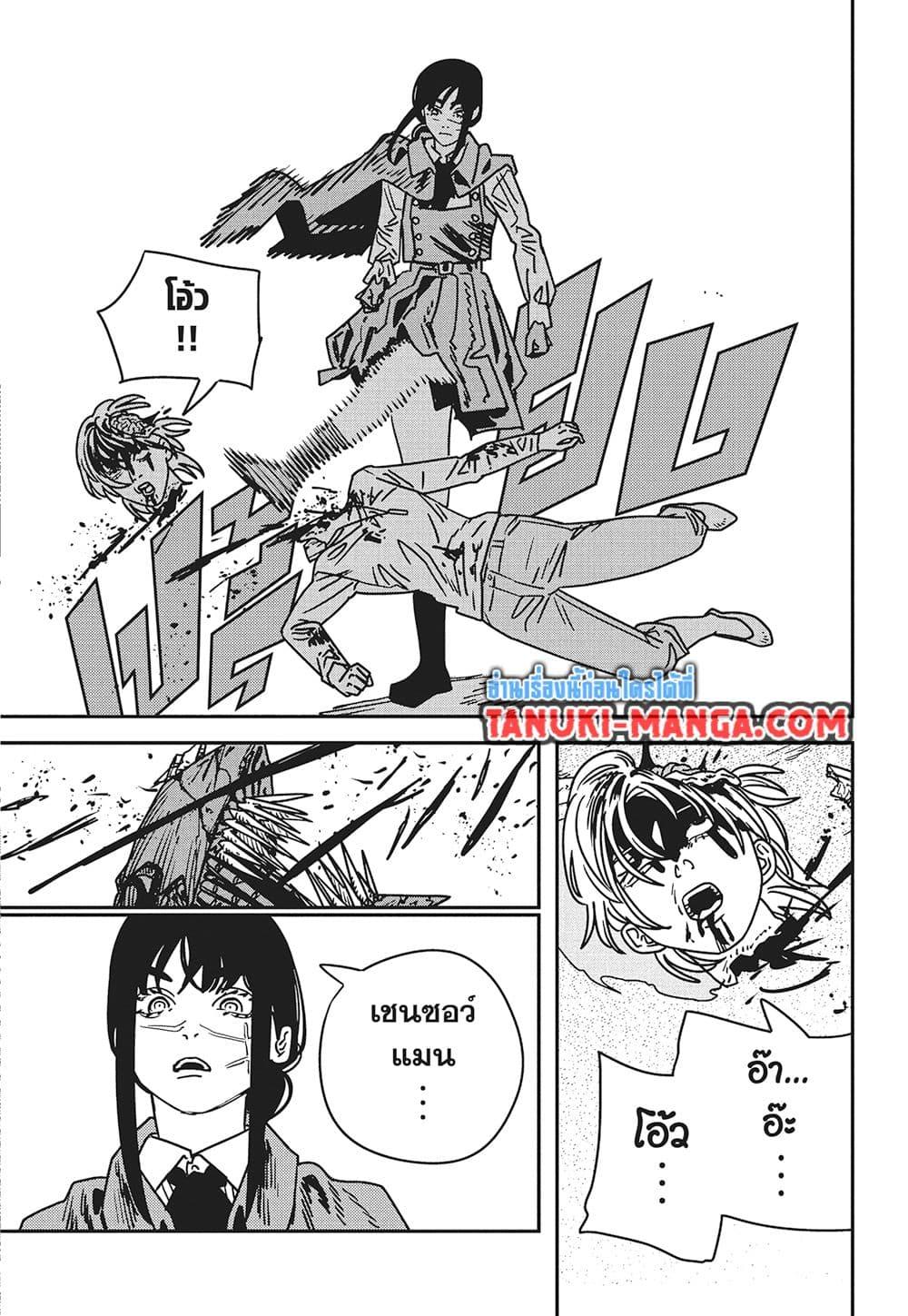 มนุษย์เลื่อยยนต์ Chap 222 - Next Chap 223