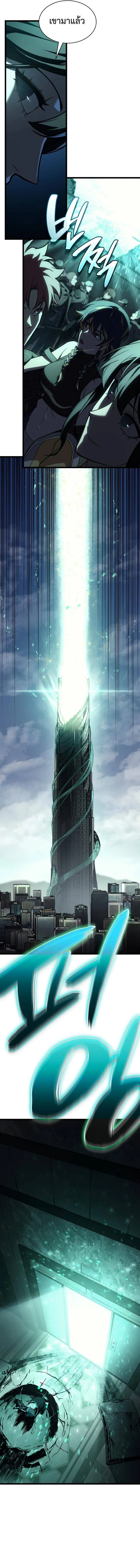 The Return of the Disaster-Class Hero Chap 132 - Next Chap 133