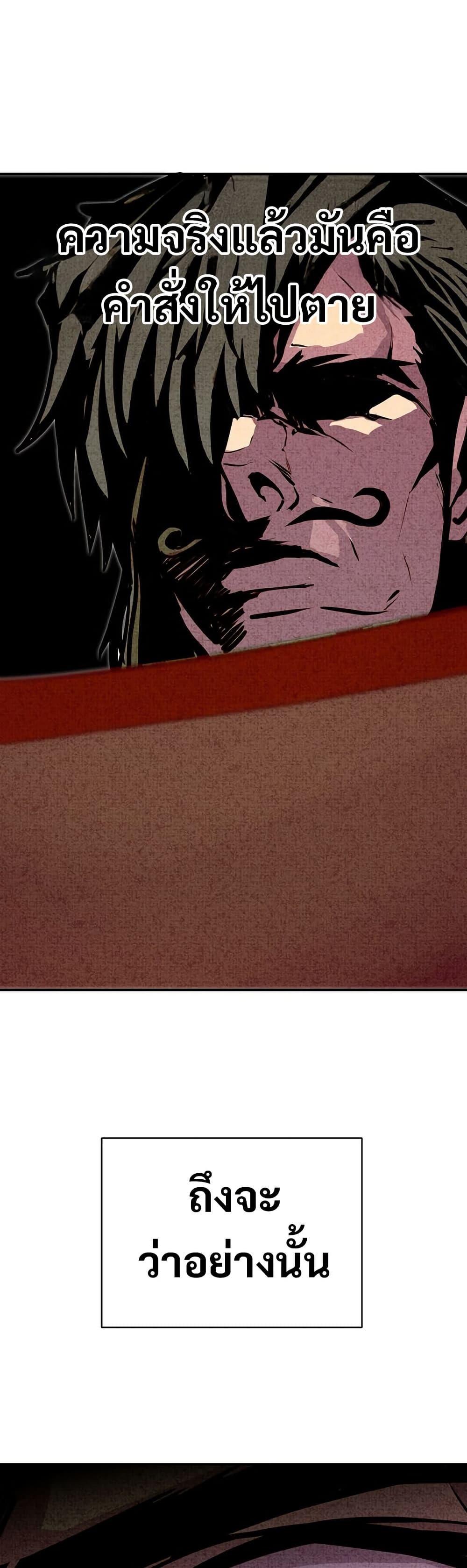 Worthless Regression Chap 84 - Next Chap 85