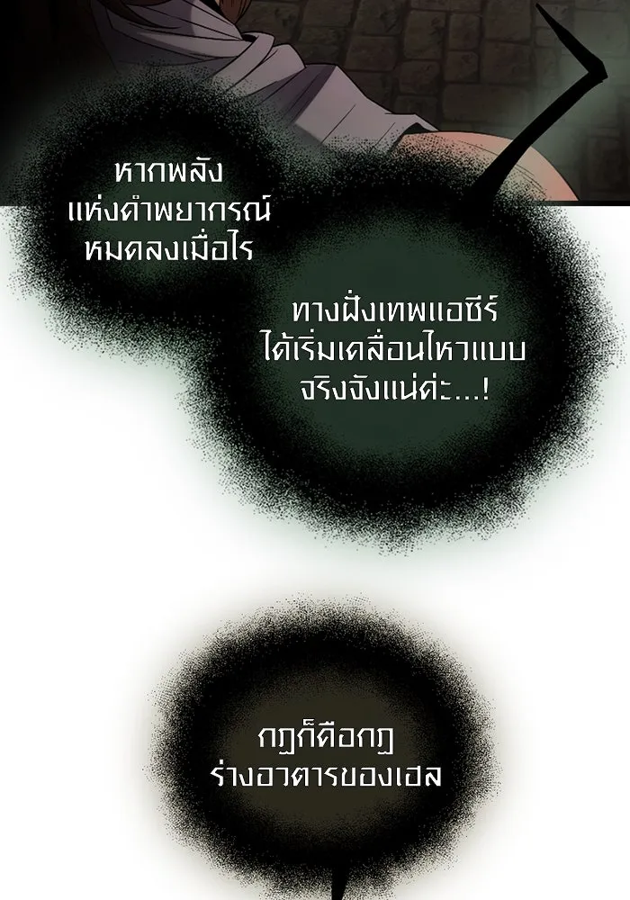 I Obtained a Mythic Item – พลิกชะตาคว้าไอเทมระดับเทพ Chap 85 - Next Chap 86