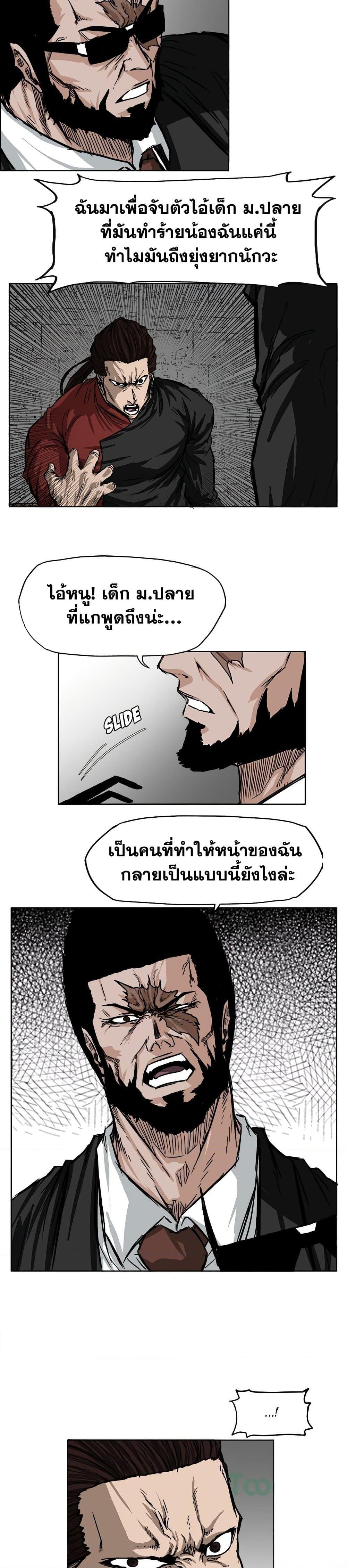 Boss in School Chap 48 - Next Chap 49