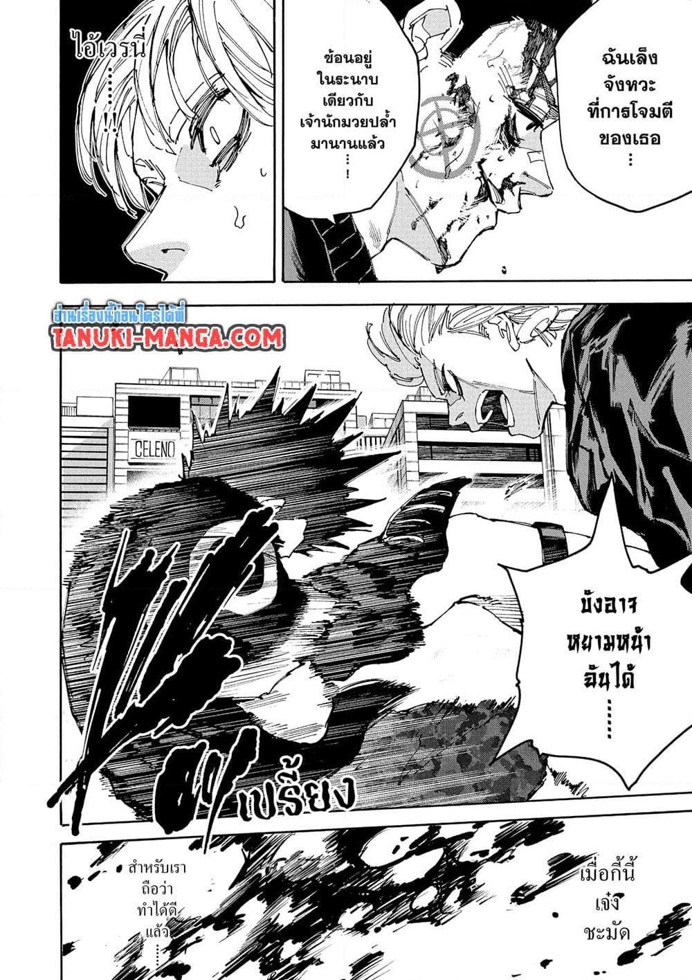 Sakamoto Days Chap 229 - Next Chap 230