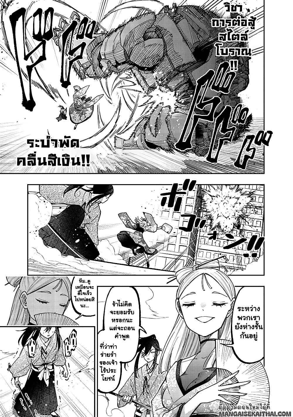 Messiah: Isekai o Sukutta Moto Yuusha ga Mamono no Afureru Genjitsu Sekai o Musou suru Chap 46.1 - Next Chap 47.1