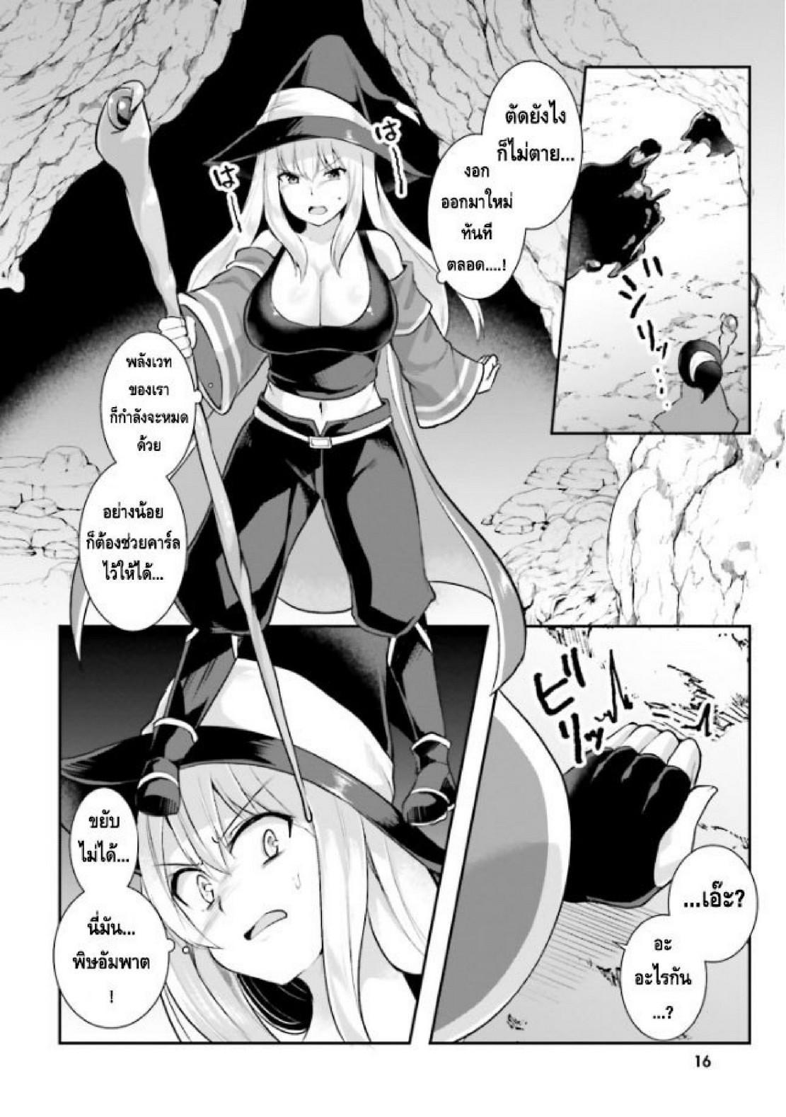 Inbi na Doukutsu no Sono Oku de Chap 1 - Next Chap 2