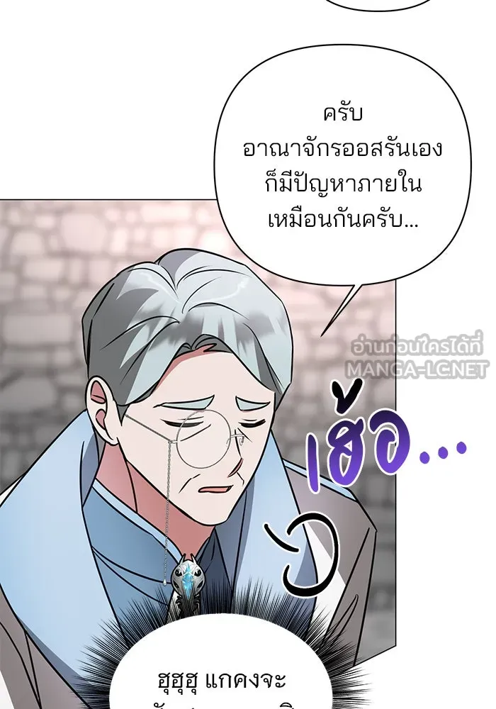 The Academy Is Doomed Chap 41 - Next Chap 42