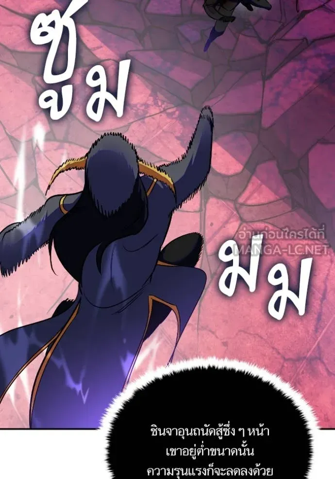 Return to Player Chap 190 - Next Chap 191