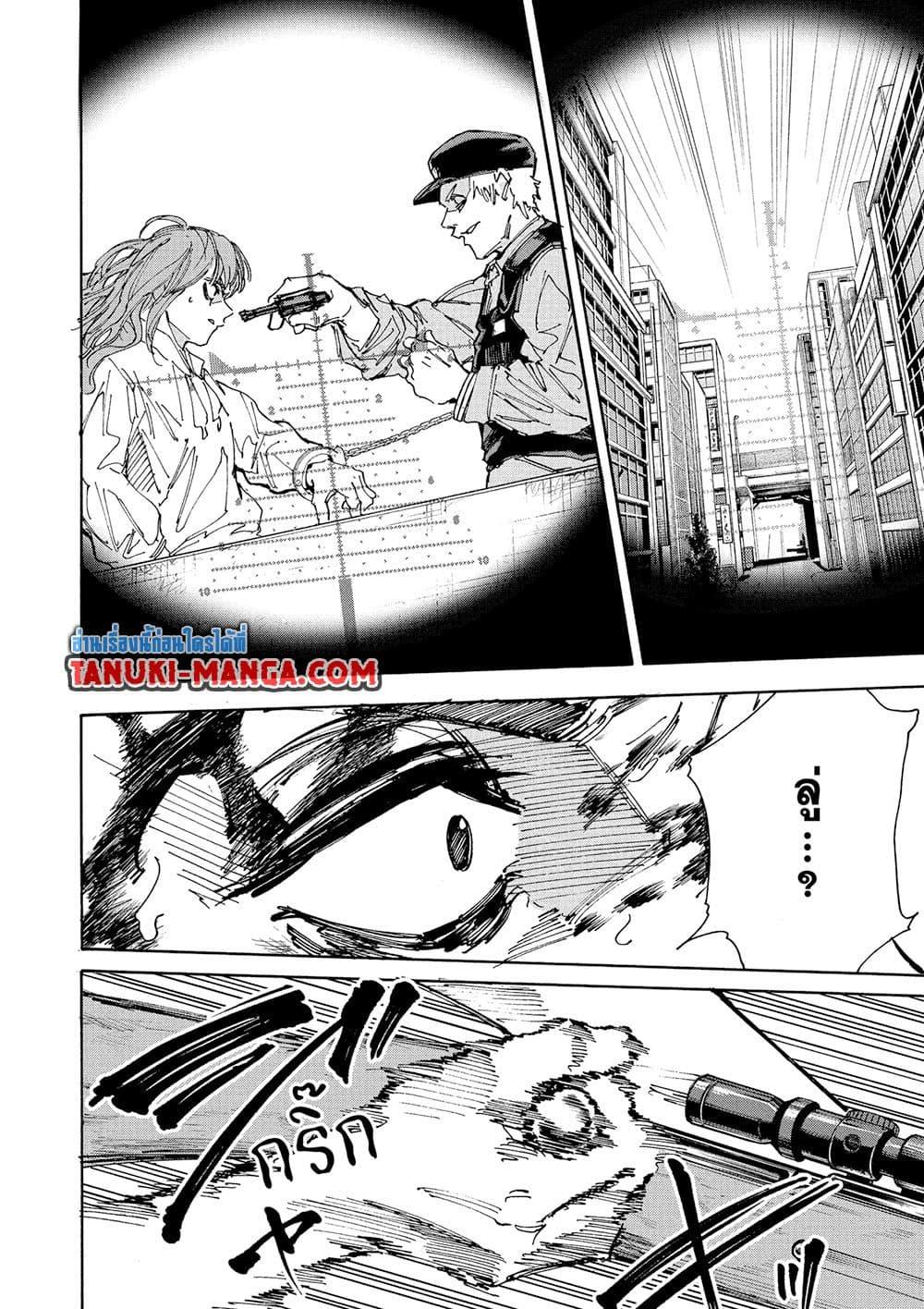 Sakamoto Days Chap 229 - Next Chap 230