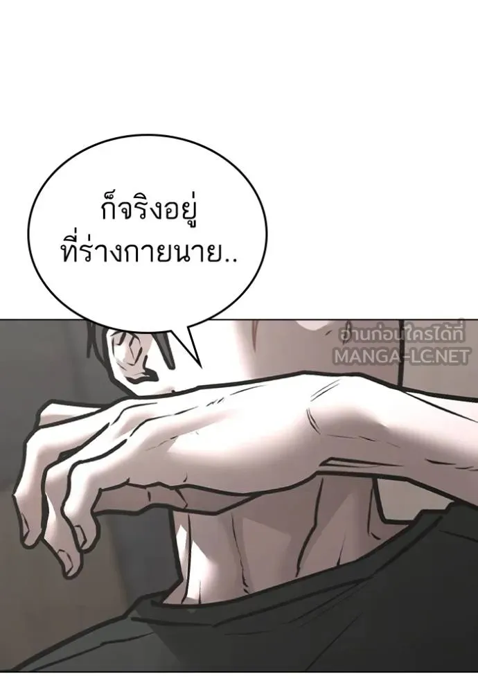 Reality Quest Chap 164 - Next Chap 165