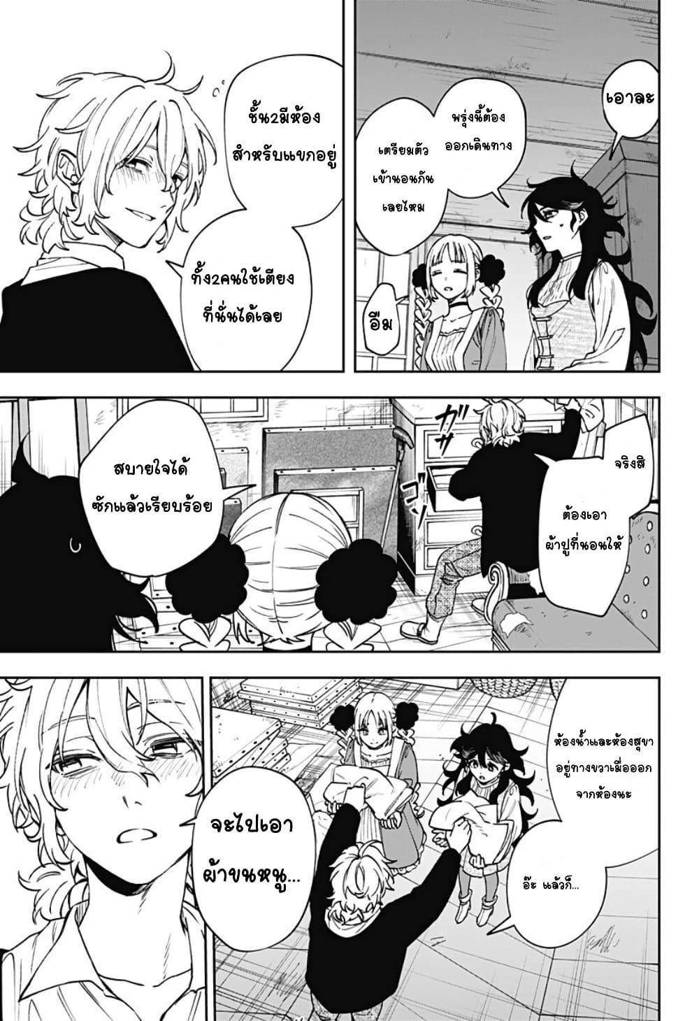 WITCHRIV Chap 6 - Next Chap 7