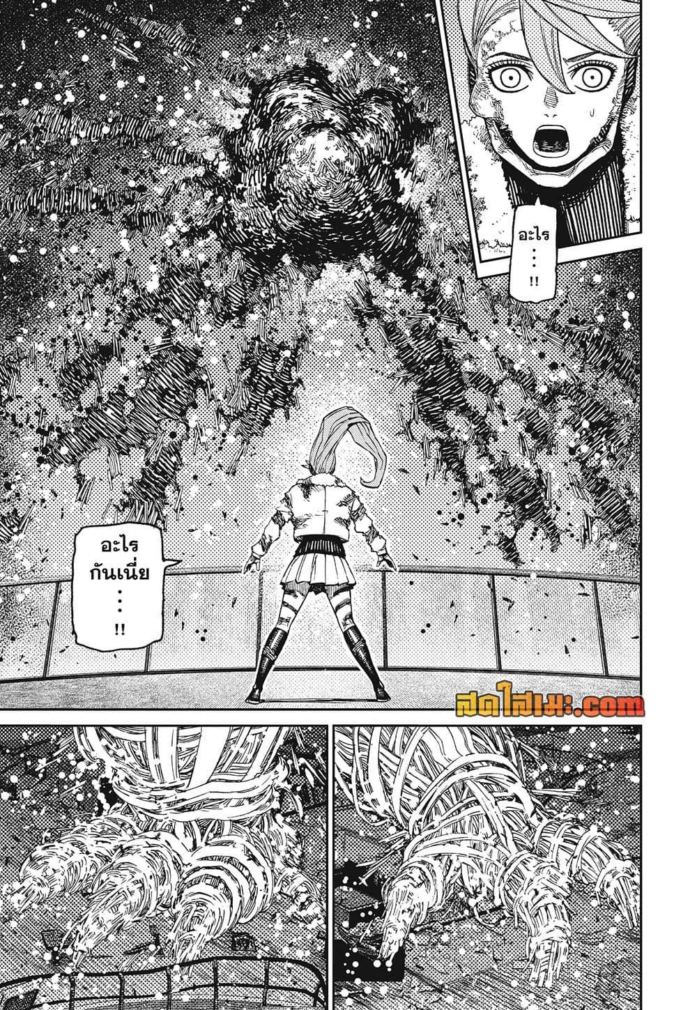 DANDADAN Chap 241 - Next Chap 242