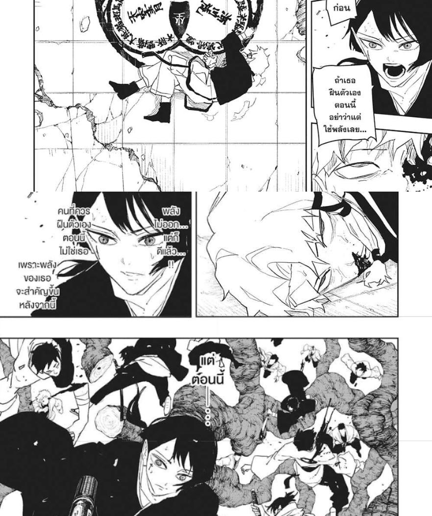 Kagurabachi Chap 56 - Next Chap 57